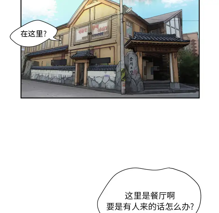 拜托了人妻第4话