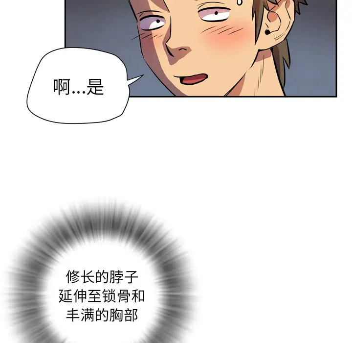 拜托了人妻第4话