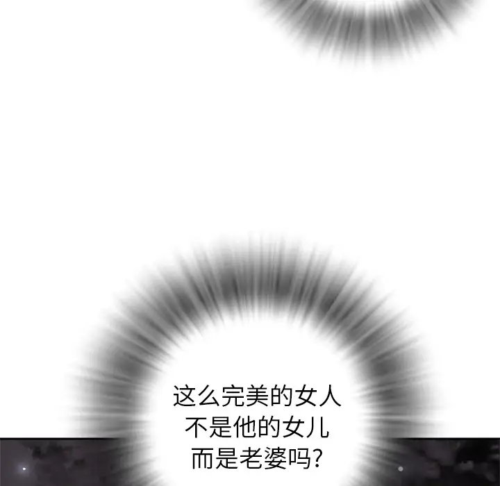 拜托了人妻第4话