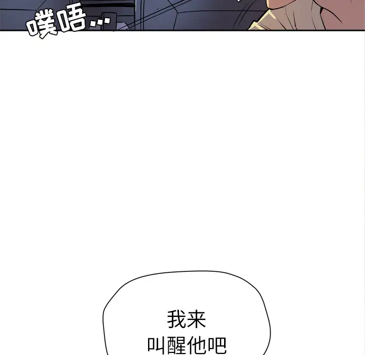 拜托了人妻第5话