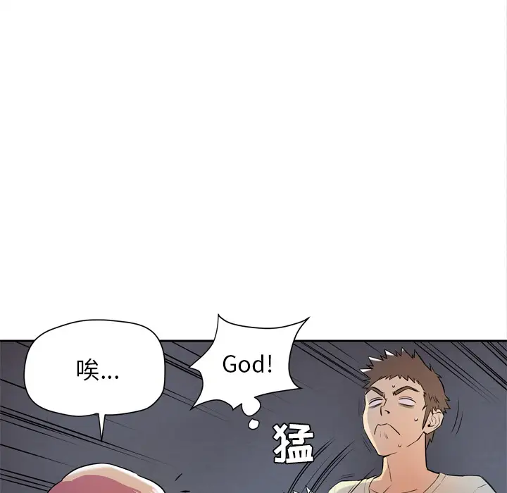 拜托了人妻第5话