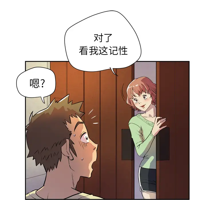 拜托了人妻第5话