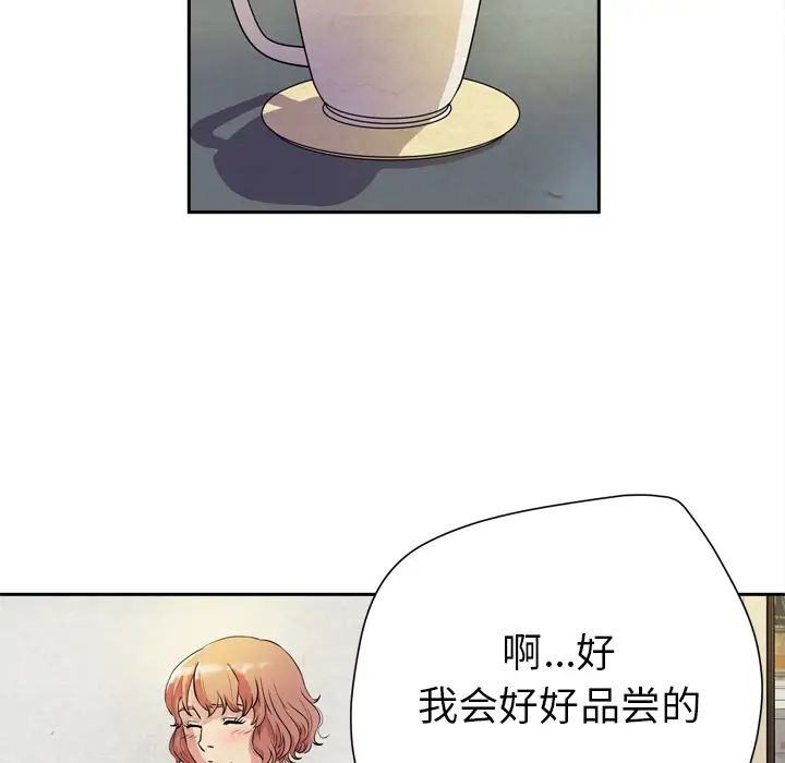 拜托了人妻第5话