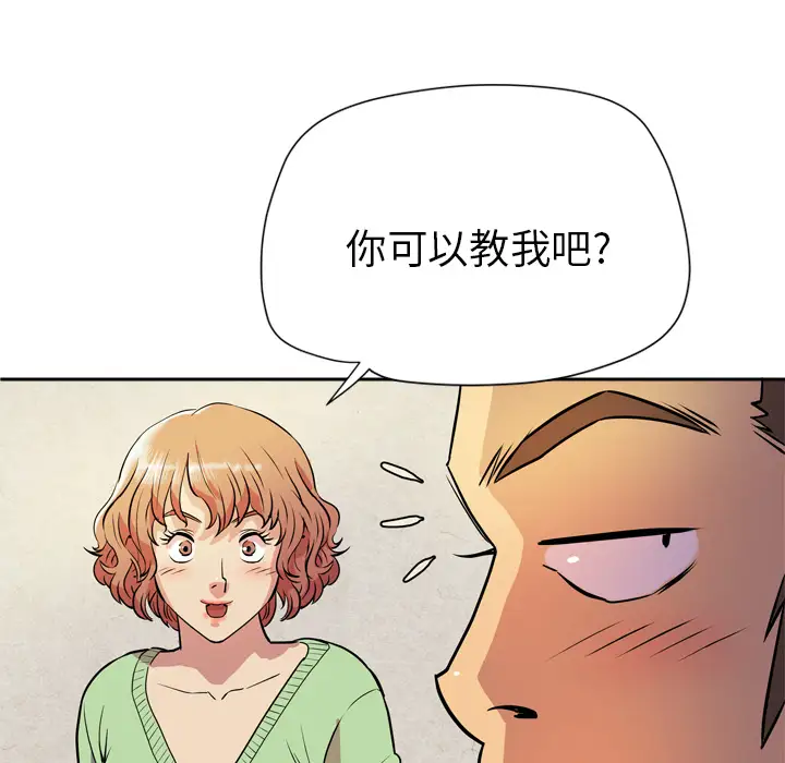 拜托了人妻第5话