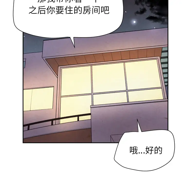 拜托了人妻第5话