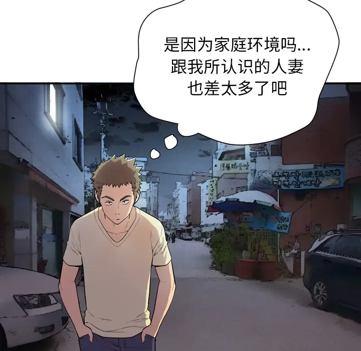 拜托了人妻第5话