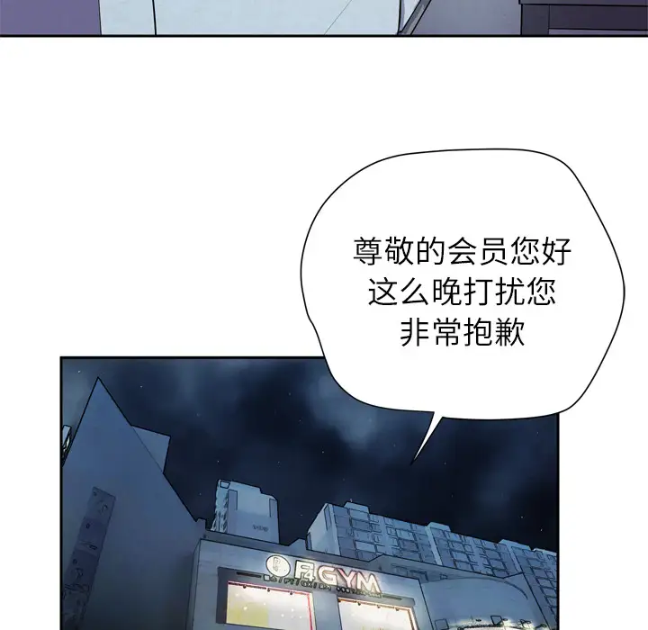 拜托了人妻第6话