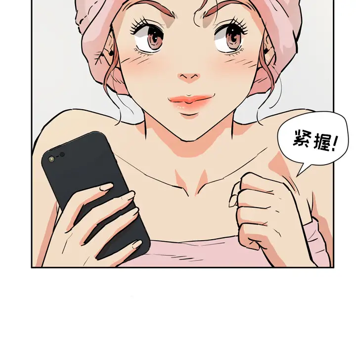 拜托了人妻第6话