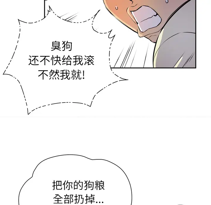 拜托了人妻第6话