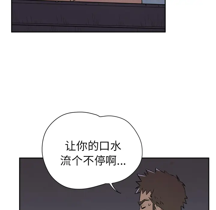 拜托了人妻第6话