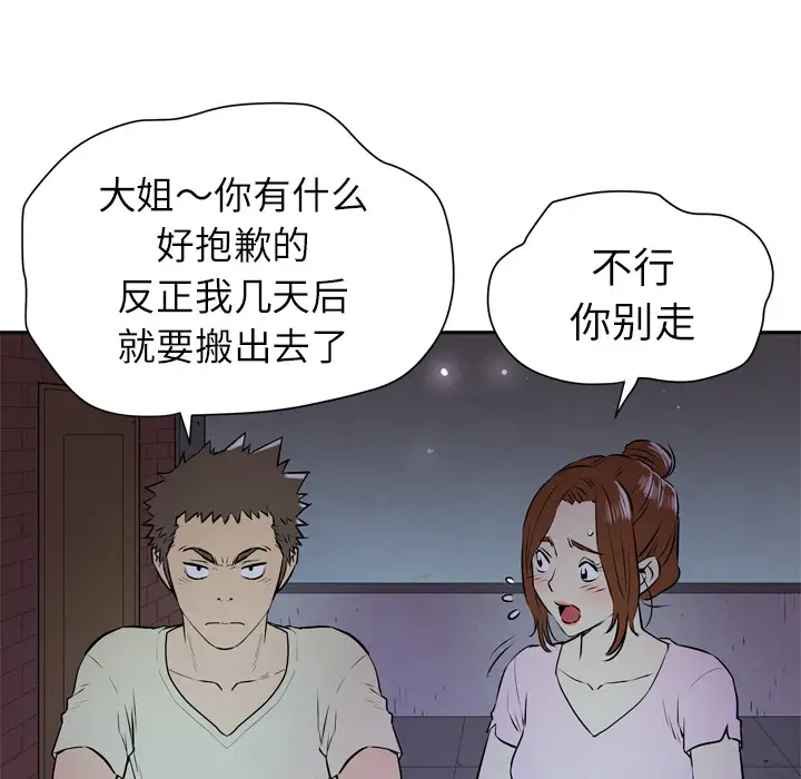 拜托了人妻第6话