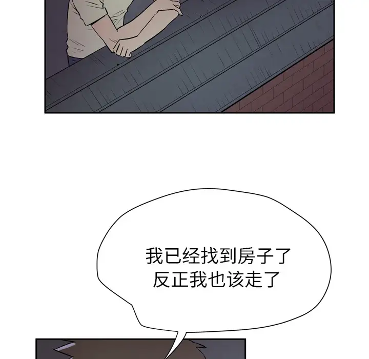 拜托了人妻第6话