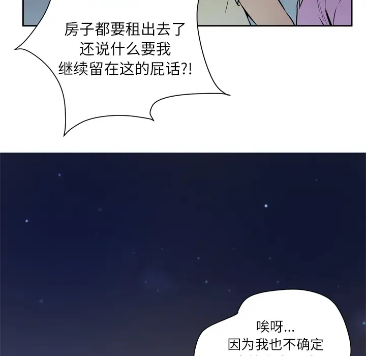 拜托了人妻第6话