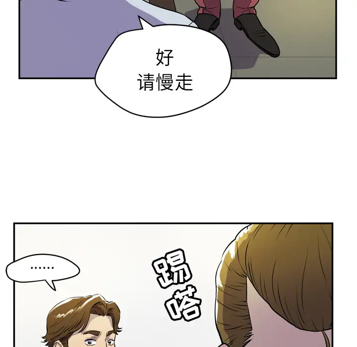 拜托了人妻第9话