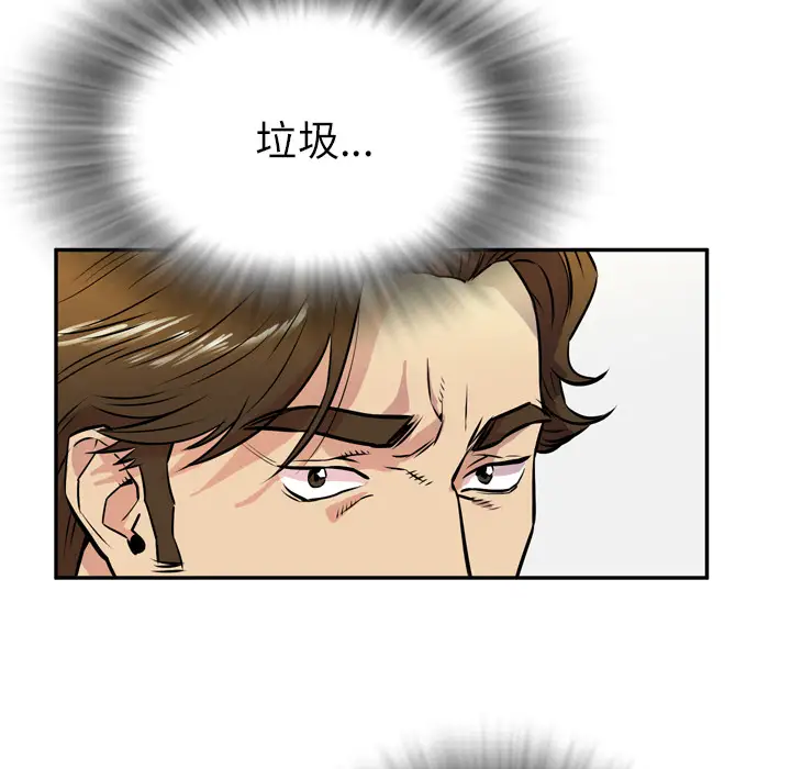 拜托了人妻第9话