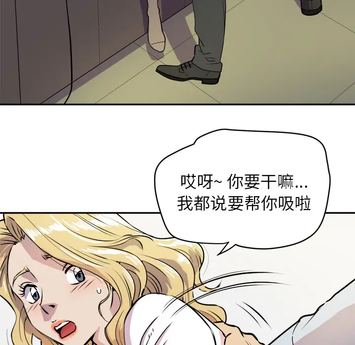 拜托了人妻第10话