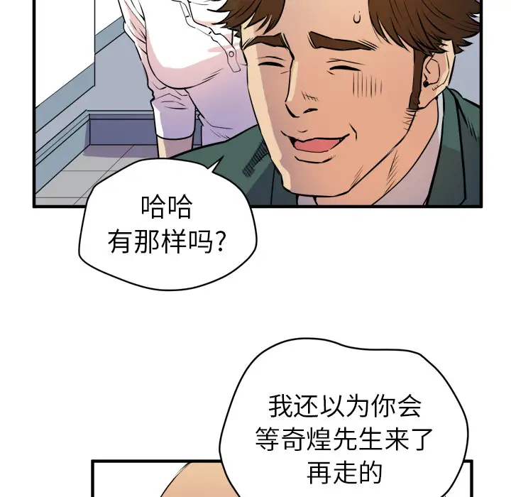 拜托了人妻第11话