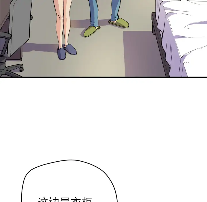 拜托了人妻第11话