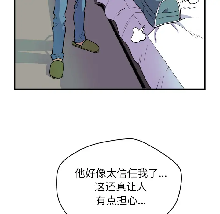 拜托了人妻第11话