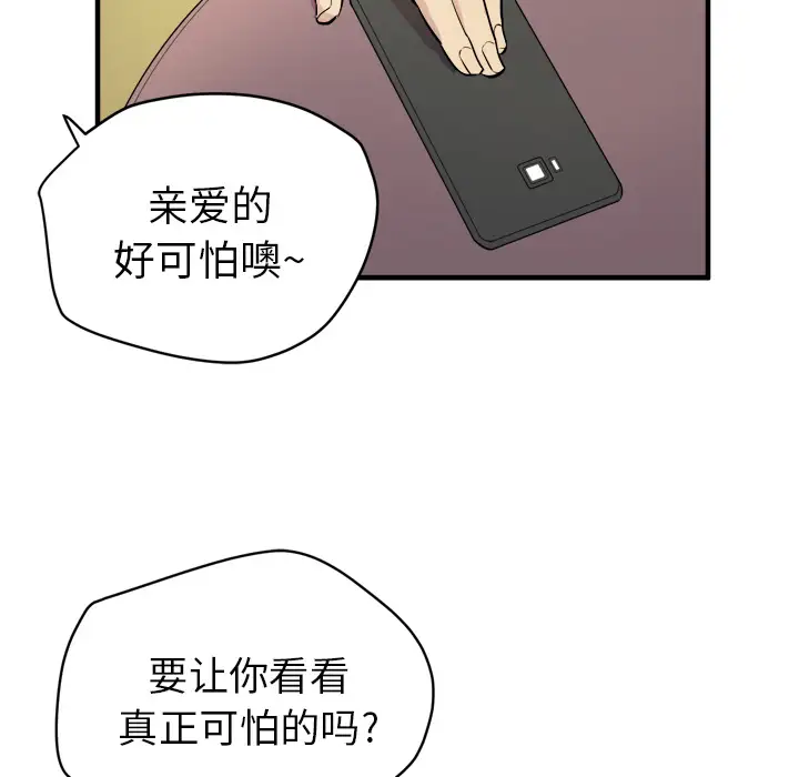 拜托了人妻第11话