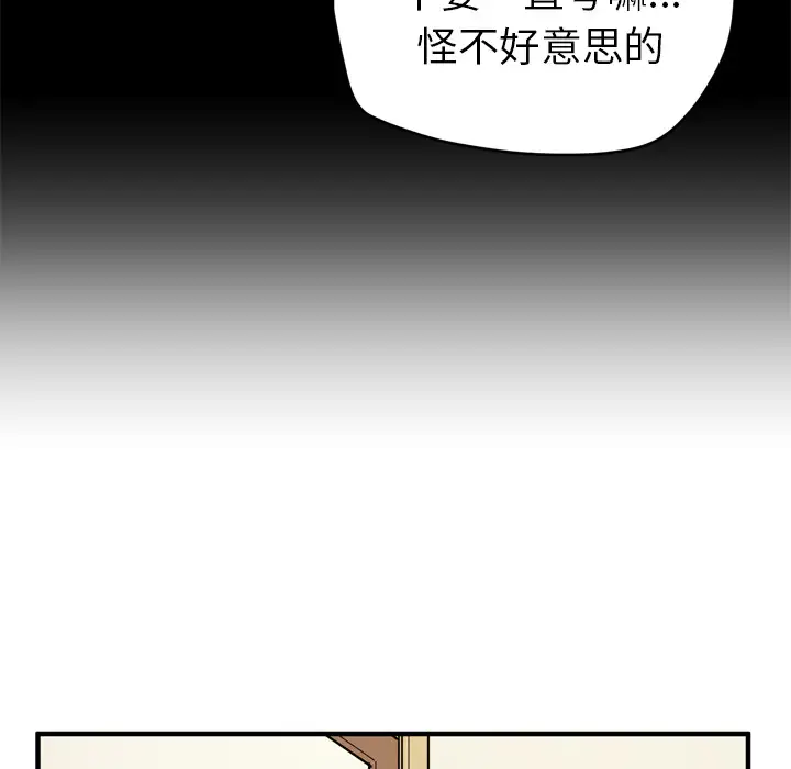拜托了人妻第13话