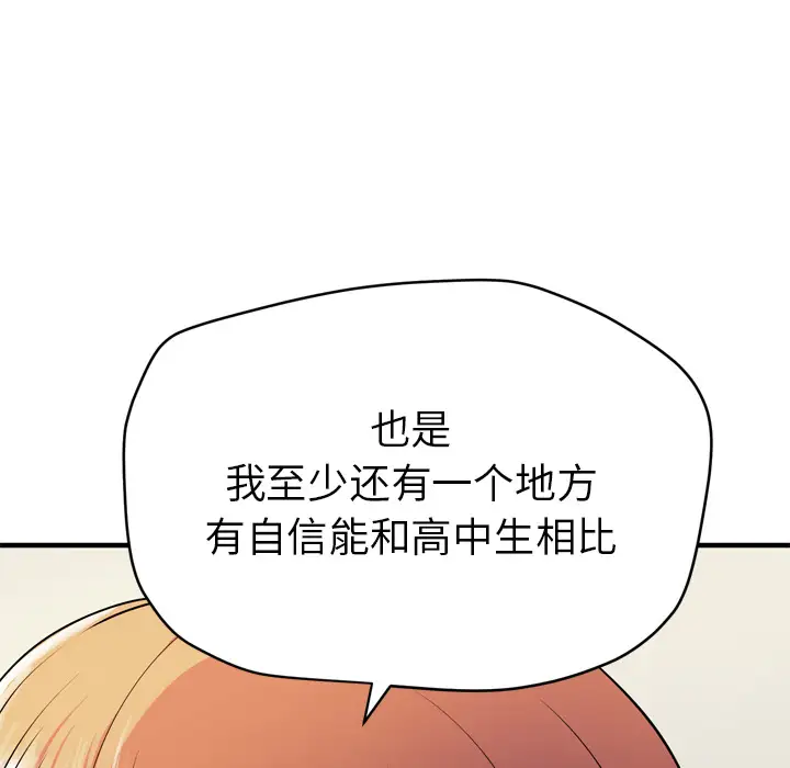 拜托了人妻第13话