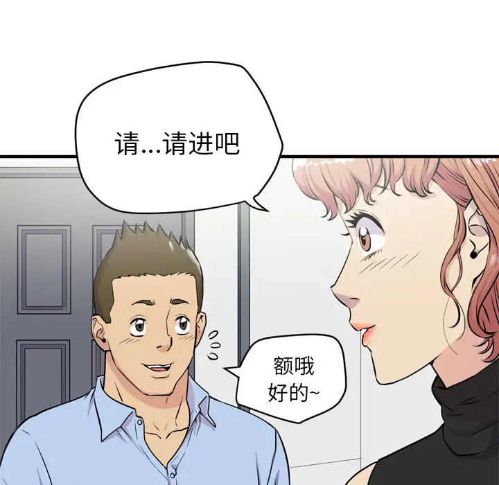 拜托了人妻第14话