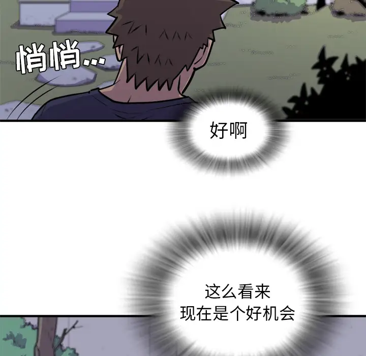 拜托了人妻第14话