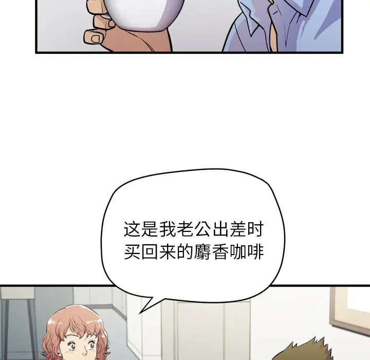拜托了人妻第14话