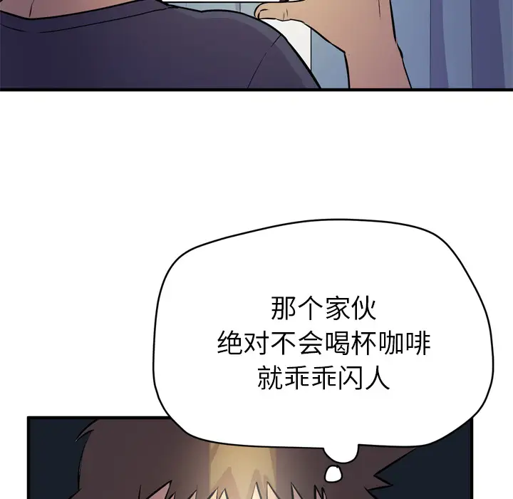 拜托了人妻第14话