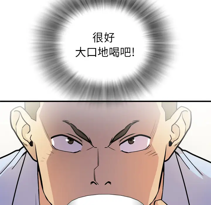拜托了人妻第14话