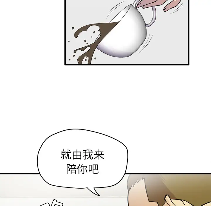 拜托了人妻第14话