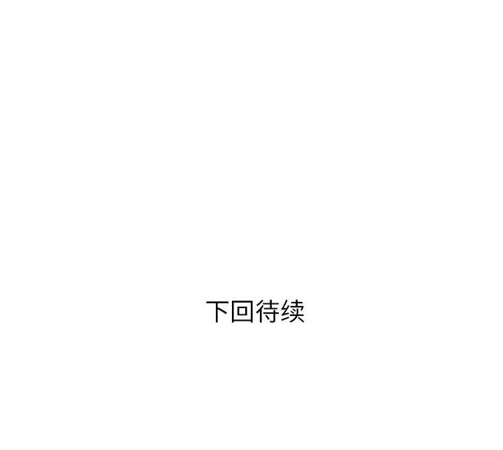 拜托了人妻第16话