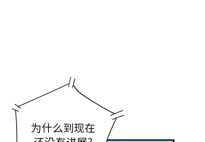 拜托了人妻第17话