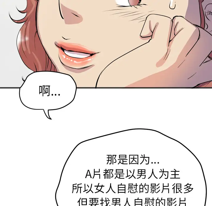 拜托了人妻第19话