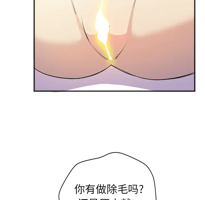 拜托了人妻第21话