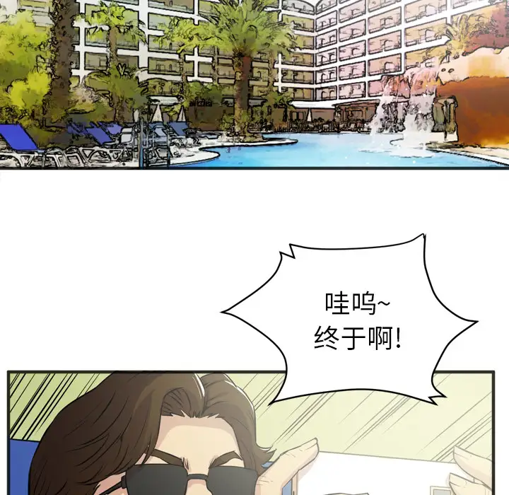 拜托了人妻第21话