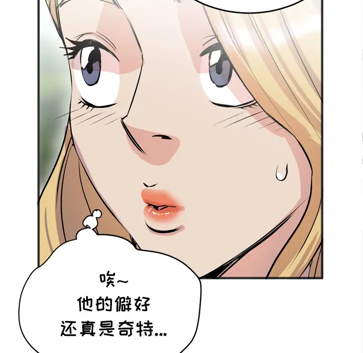 拜托了人妻第22话