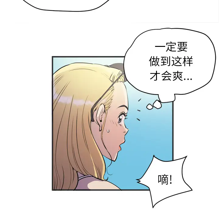 拜托了人妻第22话