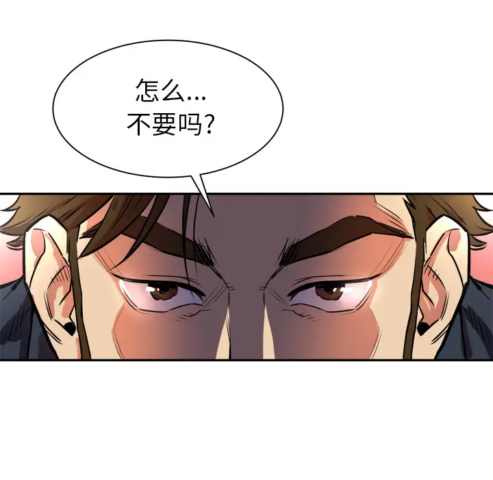 拜托了人妻第0章
