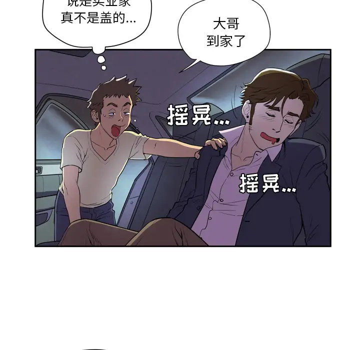 拜托了人妻第0章