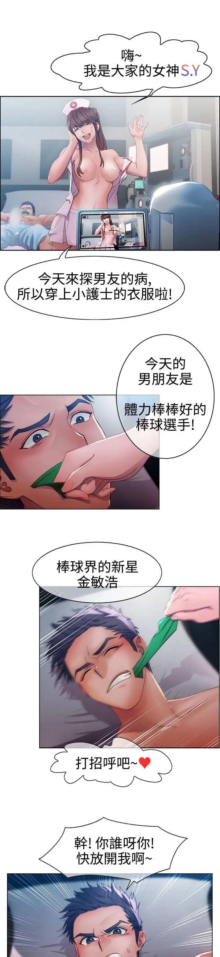 淑女花苑<第3季>第1话