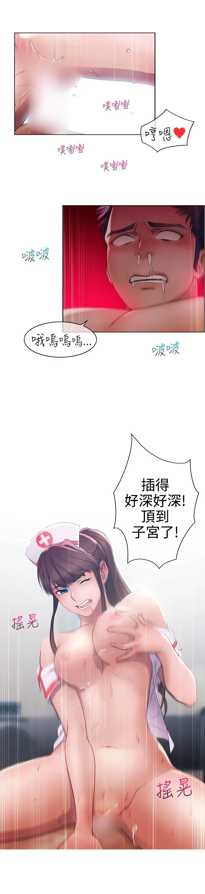 淑女花苑<第3季>第1话