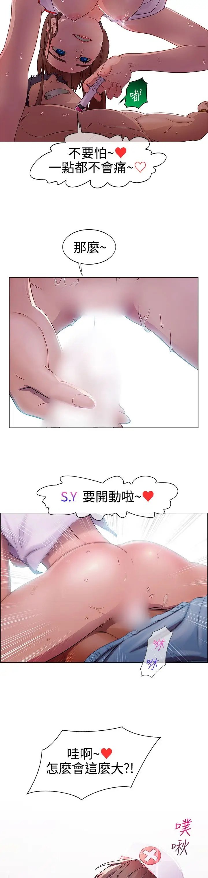 淑女花苑<第3季>第1话