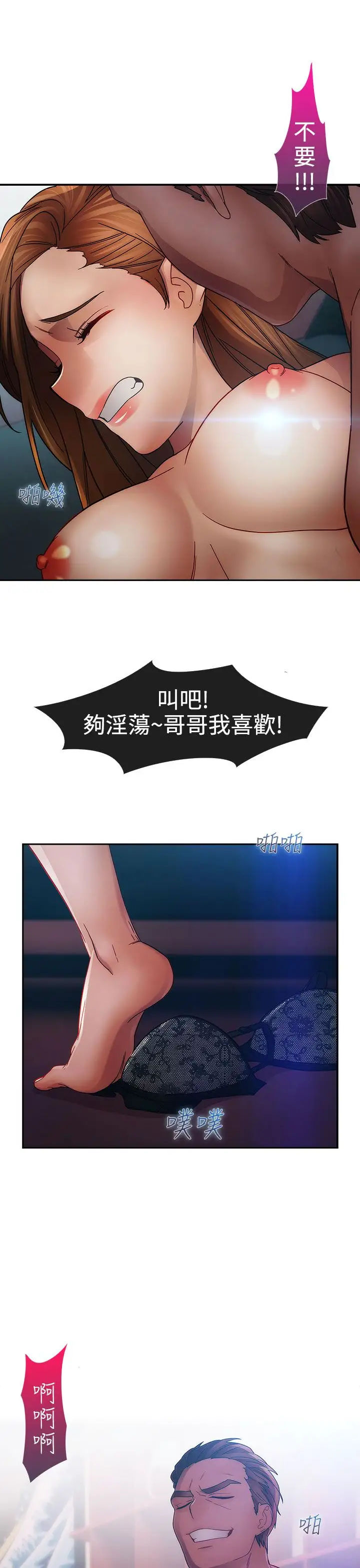 淑女花苑<第3季>第1季最终话