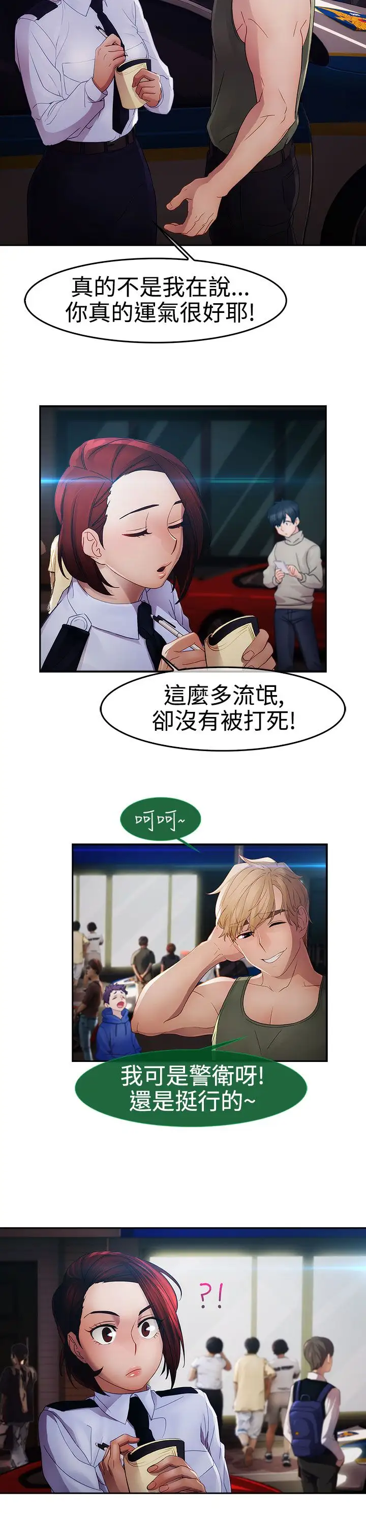 淑女花苑<第3季>第1季最终话