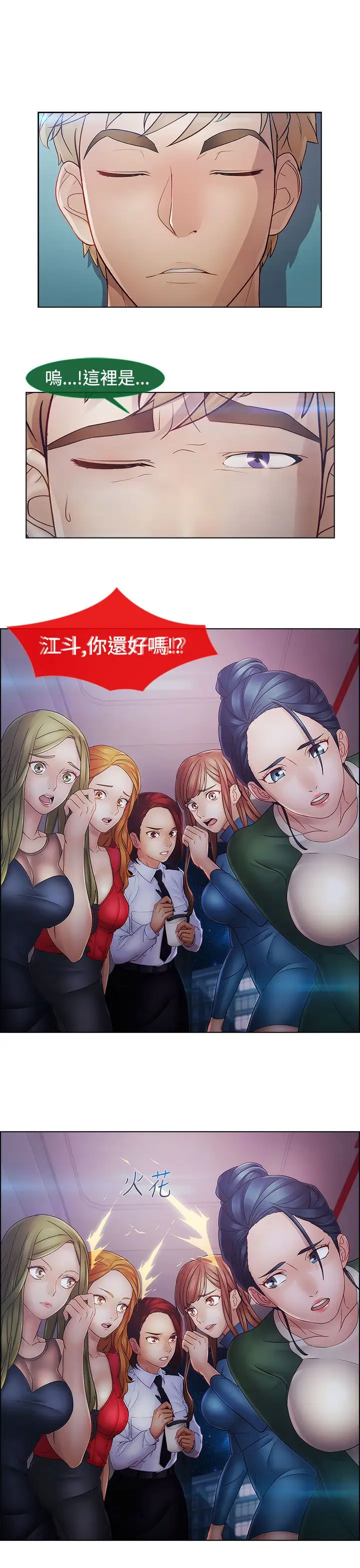 淑女花苑<第3季>第2季最终话