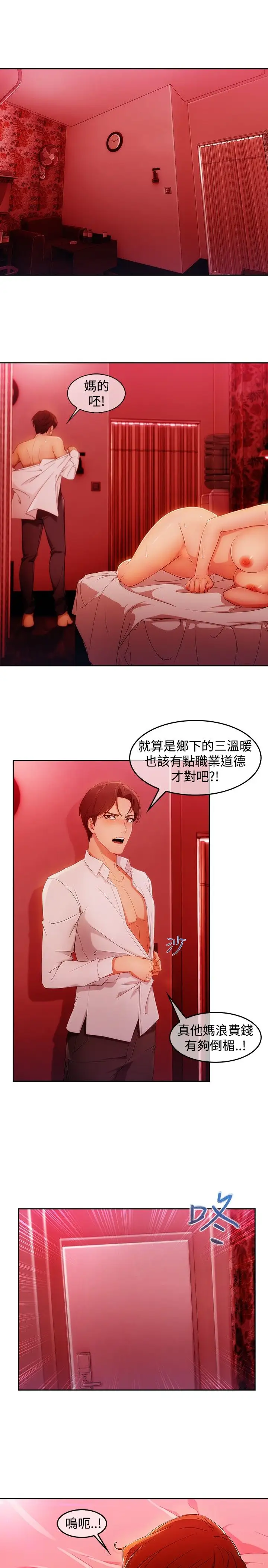淑女花苑<第3季>第3季第1话