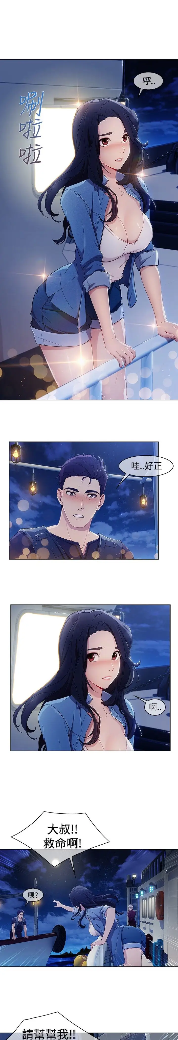 淑女花苑<第3季>第3季第1话