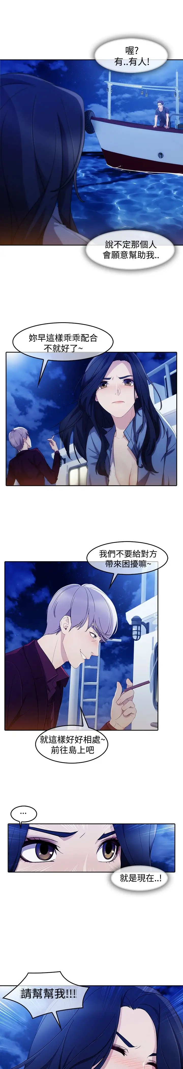 淑女花苑<第3季>第2话